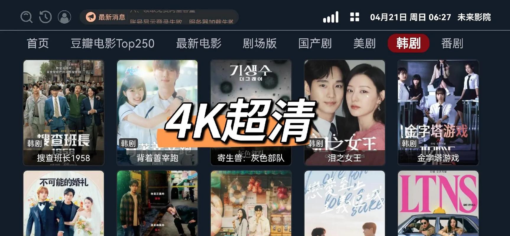 高清影院在线观看免费,高清电影电视在线