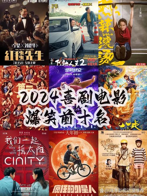 20年喜剧电影排行榜,20年喜剧片