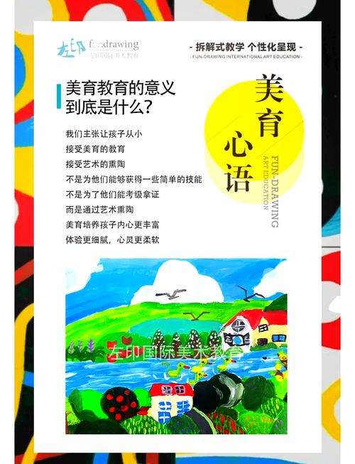 体育和美育指的是什么,体育和美育指的是什么意思