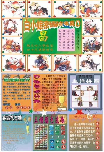 四肖八码期期准精准资料v,四肖八码期期准精准资料使用方法
