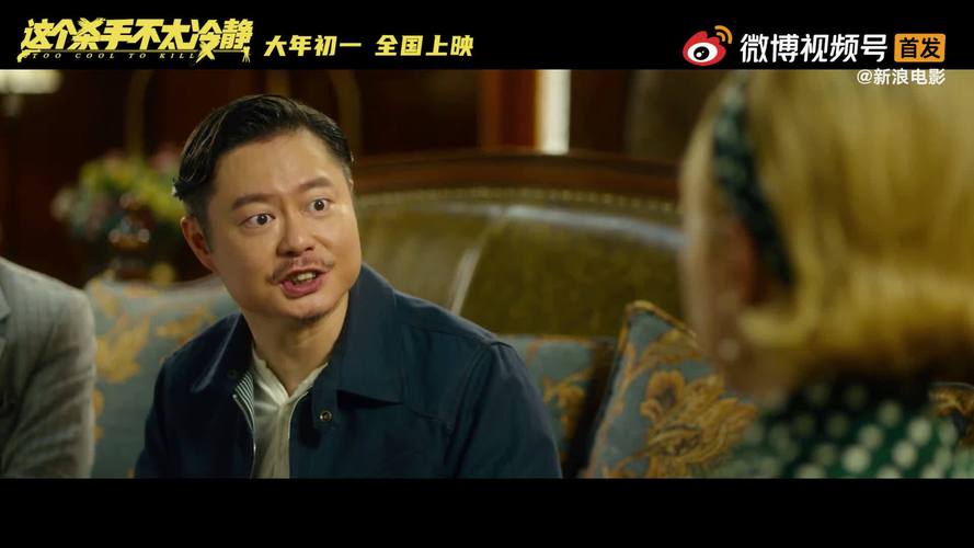 电影网这个杀手不太冷静,电影网这个杀手不太冷静演员表