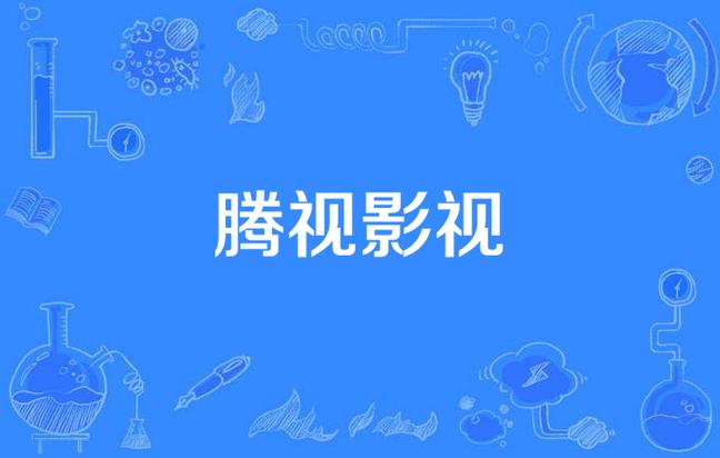qvod快播电影网,快播电影播放器官方下载 192.168.0.1