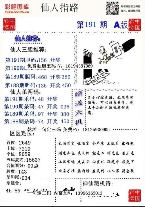 仙人指路论坛澳门网址是什么,仙人指路全网高手资料