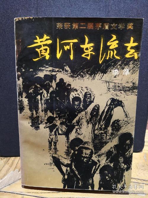 电视剧黄河东流去第一集免费观看,电视剧黄河东流去第一集免费观看