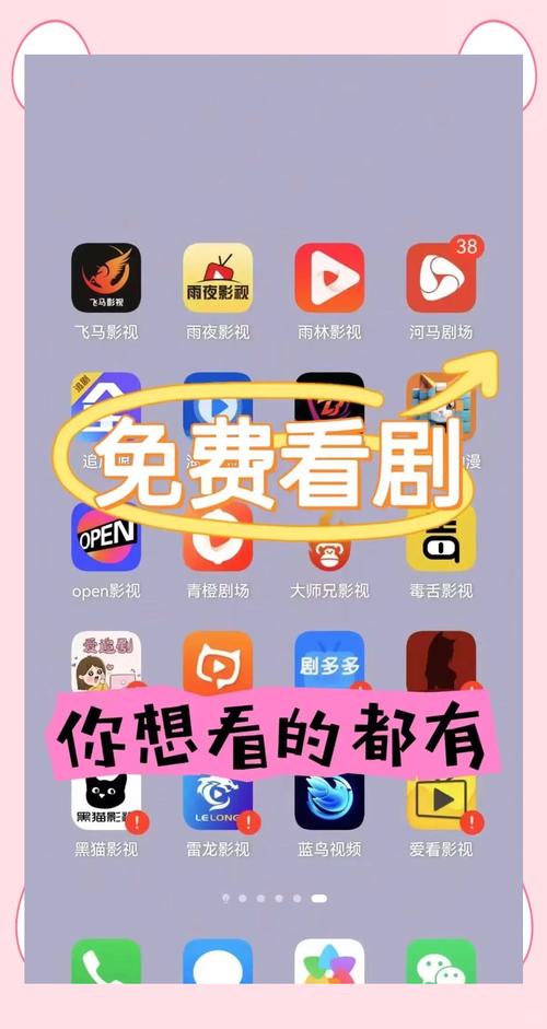 可以不花钱免费追剧的软件,可以不花钱免费追剧的软件苹果