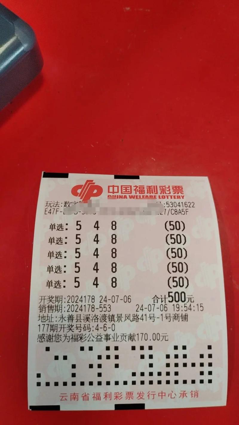 今日全国开奖结果,今日全国开奖结果3d