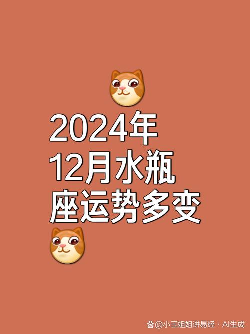 最准的水瓶座今日运势,水瓶座今日运势详细