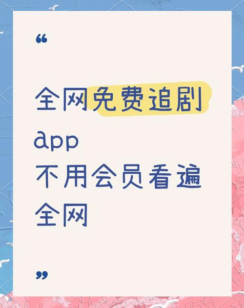 追剧软件更新最快免费,追剧软件更新最快免费无广告