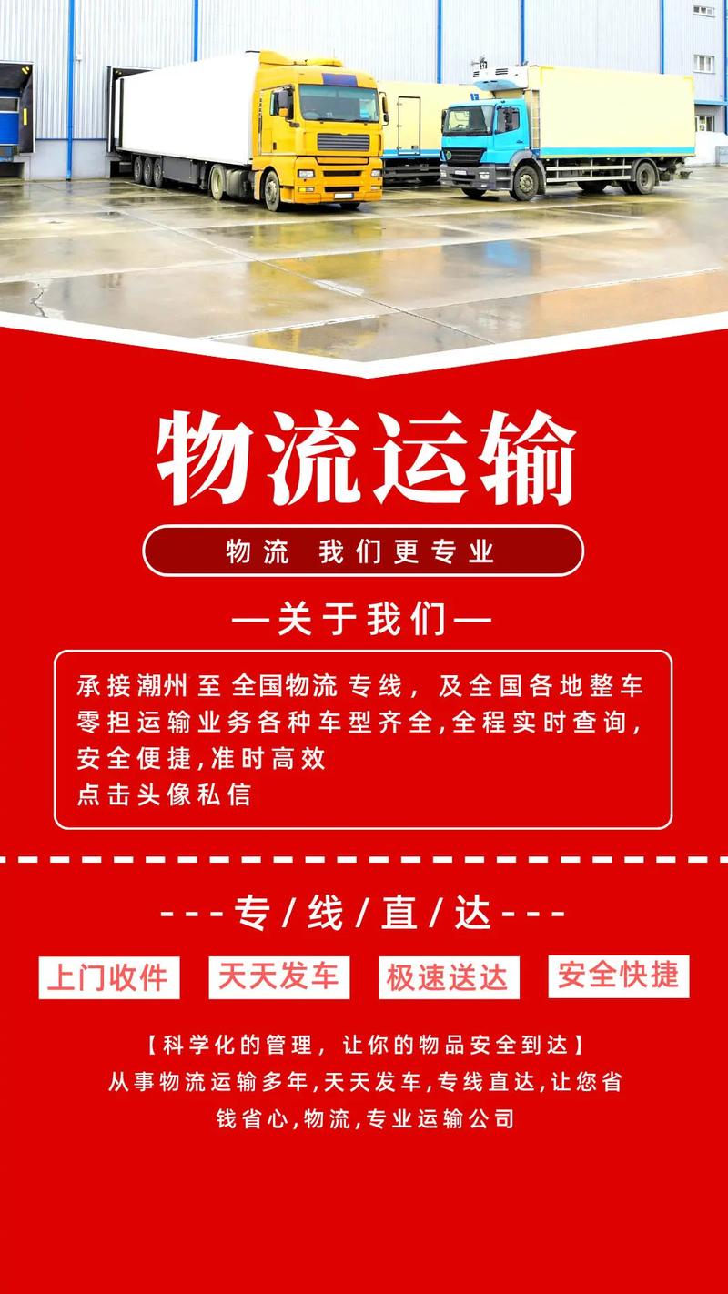 运输有关的物流,运输有关的物流有哪些