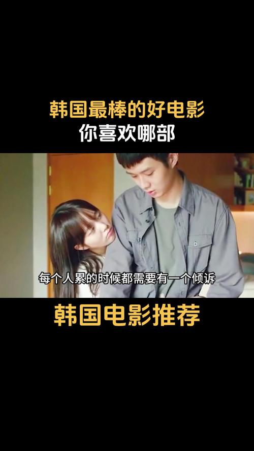 二十岁电影韩国,二十岁电影韩国版