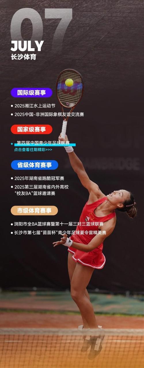 关于体育的比赛,关于体育的比赛名称