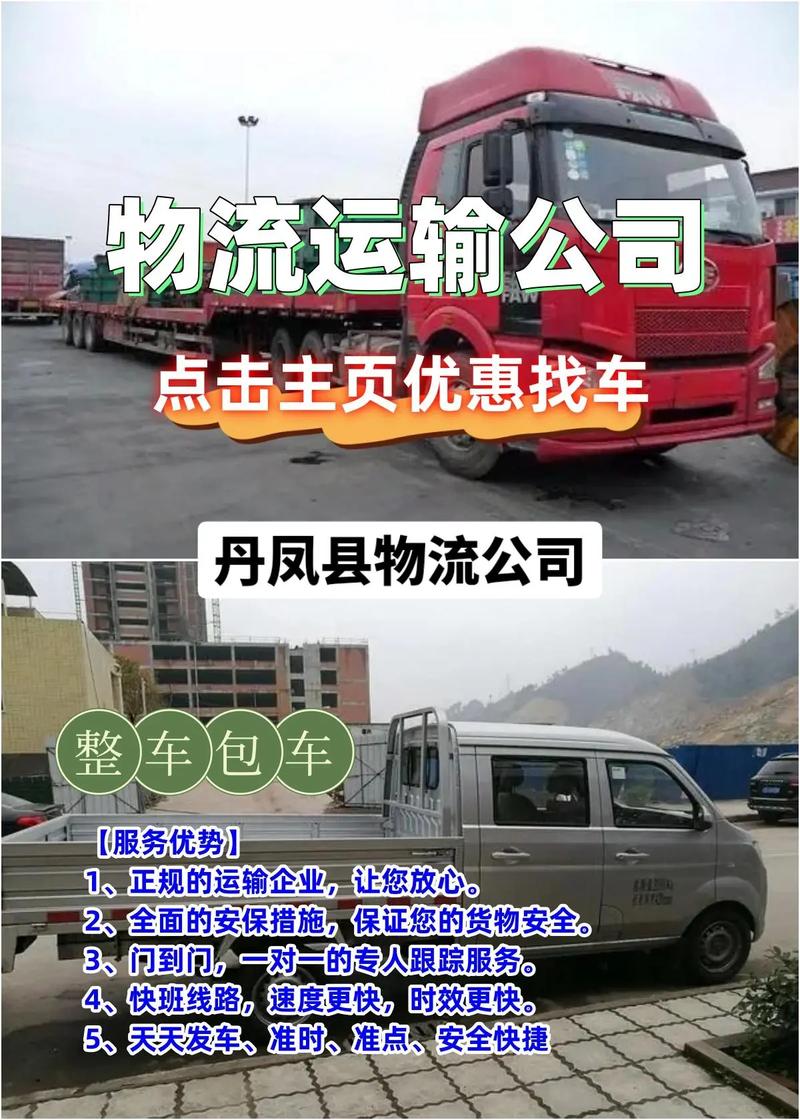 重型物流运输,重型物流公司有哪些