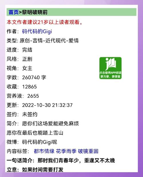 黎明前的破晓电视剧免费观看,黎明前的破晓电视剧免费观看在线
