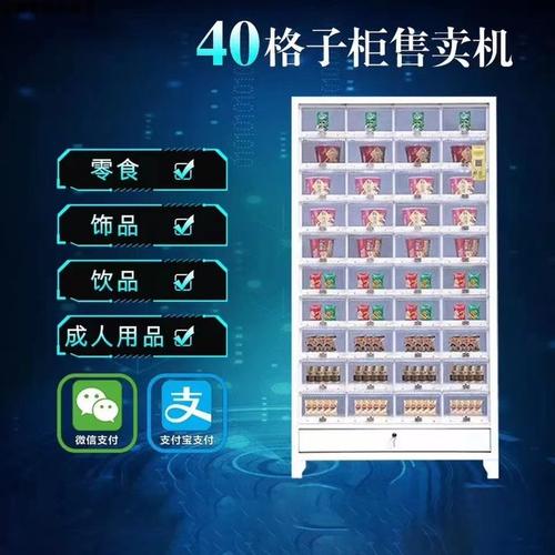24无人自助成人用品里面都有什么,24无人自助成人用品挣钱吗