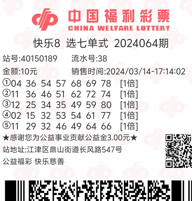 快8选十开奖结果今天,快8选10开奖查询结果