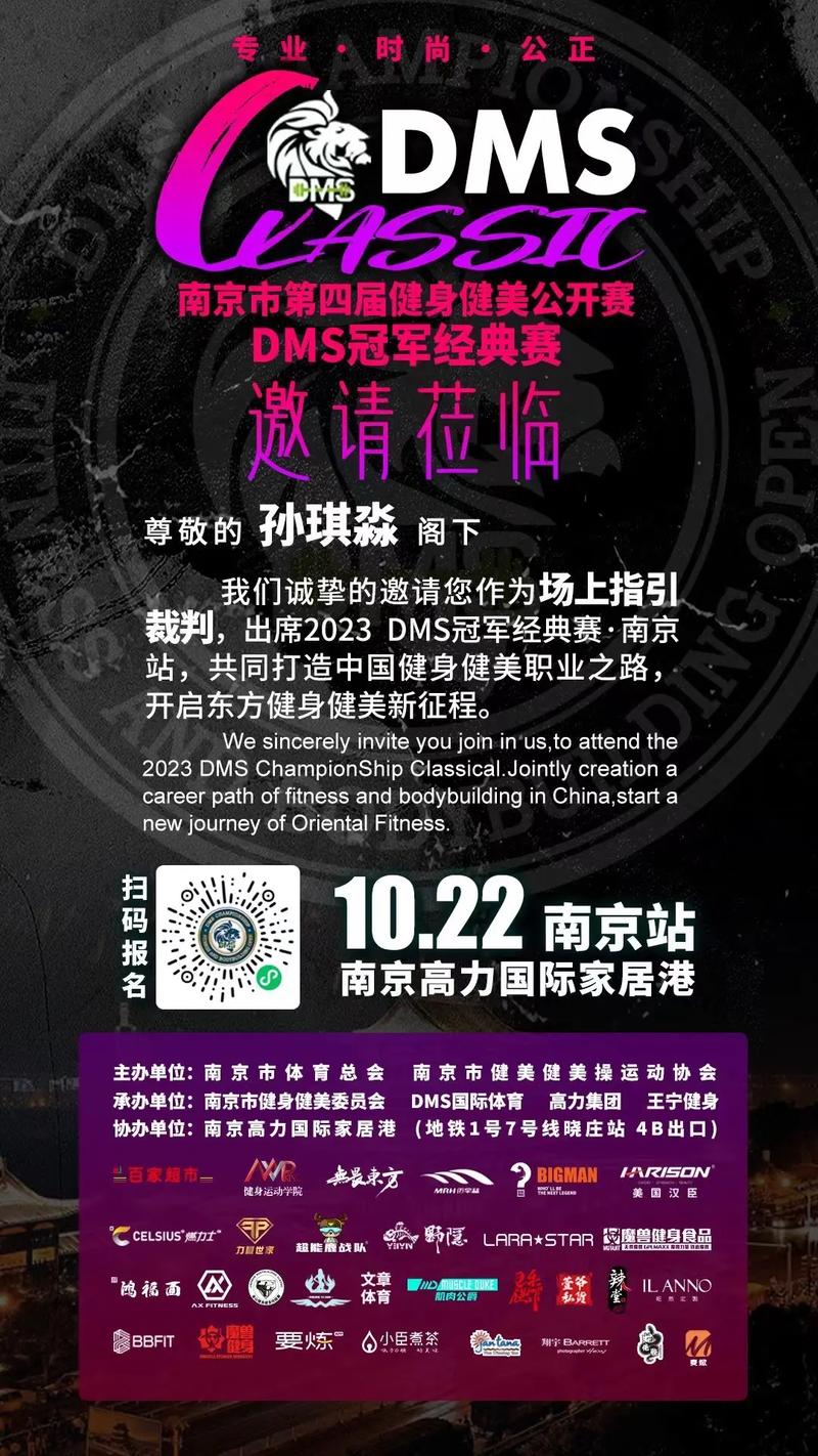 健美比赛报名官网,健美比赛报名官网登录