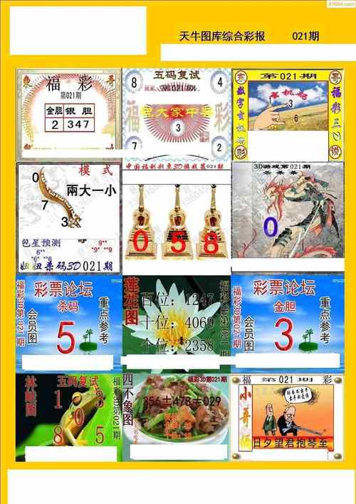 3d推荐最新最准,3d推荐最新最准专家预测