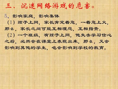 二十岁学生沉迷网络游戏对策,二十岁学生沉迷网络游戏对策怎么写