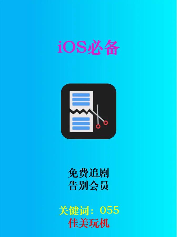 可以免vip追剧的手机软件,可以免vip追剧的手机软件有哪些