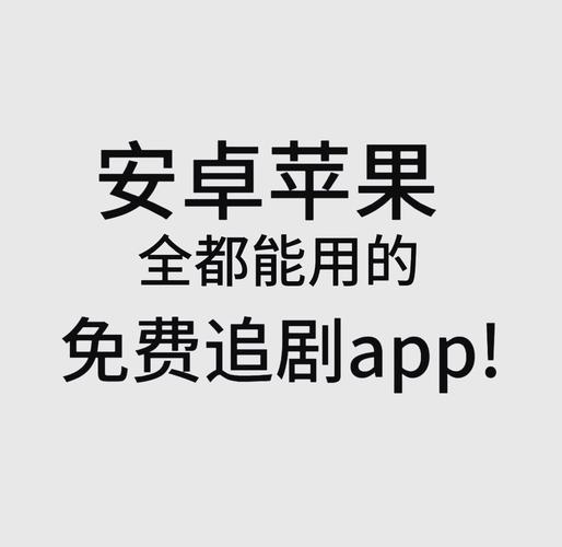 夸克不要钱不要vip免费追剧的软件,夸克能免费追剧吗