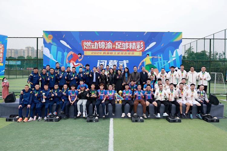 足球赛事安排,成都足球赛事安排