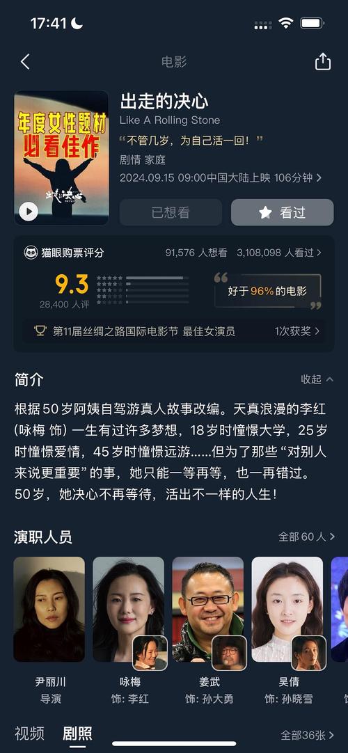 投靠女与出走男,投靠女与出走男阿吟为什么逃婚