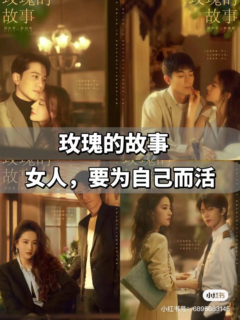 玫瑰故事免费播放,玫瑰故事免费播放完整版