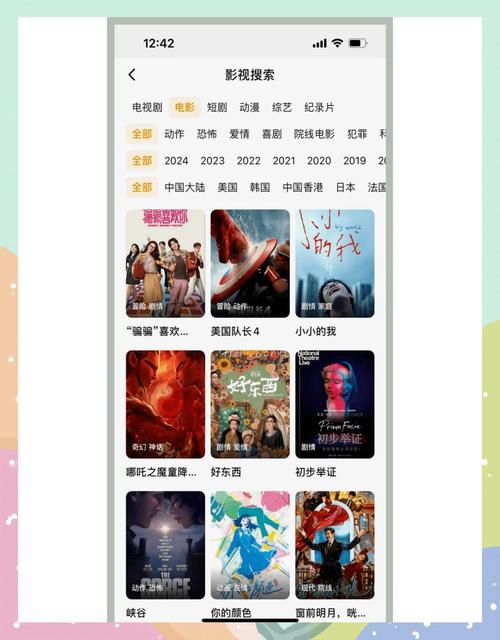 免费追剧最全最快软件,免费追剧最全最快软件全免费无广告