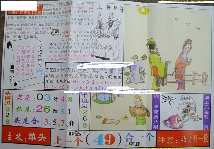 澳门特吗今晚开奖,澳门特吗今晚开奖新澳门