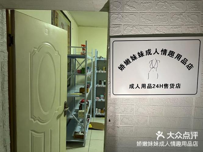 成人用品店卖的东西价格,成人用品店卖的东西价格贵不贵呀