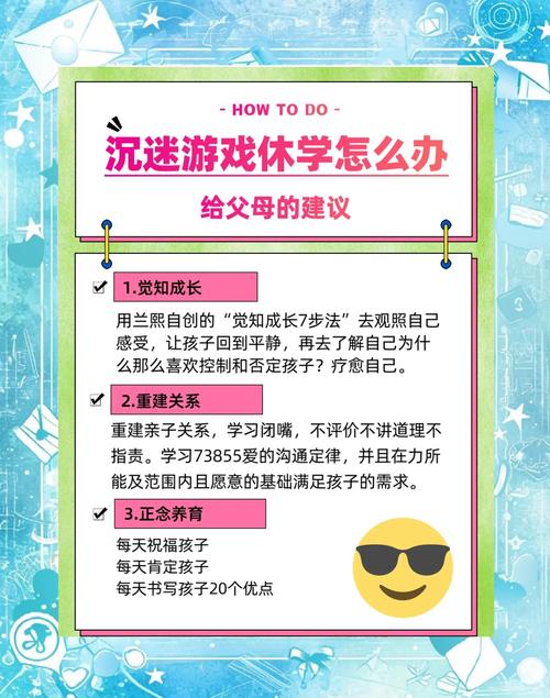 孩子有网络游戏成瘾如何戒除,孩子有网络游戏成瘾如何戒除呢
