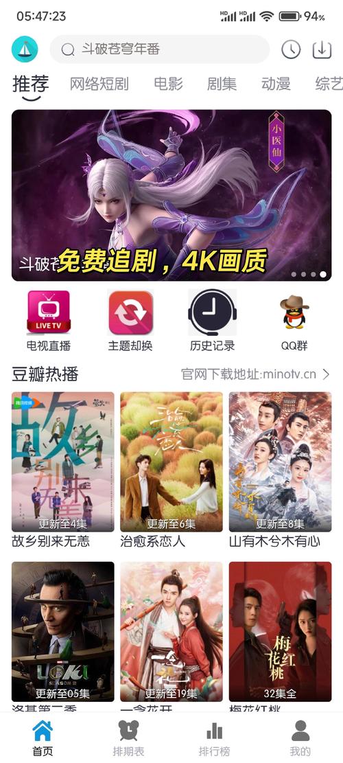 免费观看片的APP下载,免费的短视频app大全下载安装