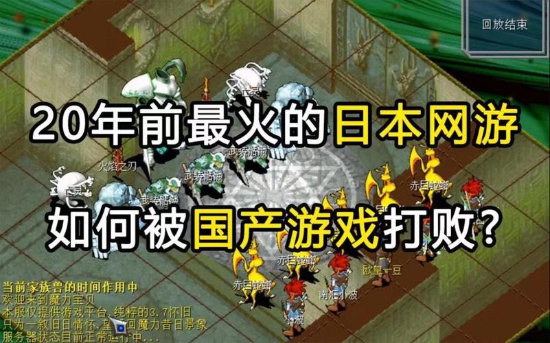 20年前的网络游戏有哪些,二十年前网游