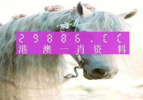 特马免费资料最准,2020特马全年免费精准资料