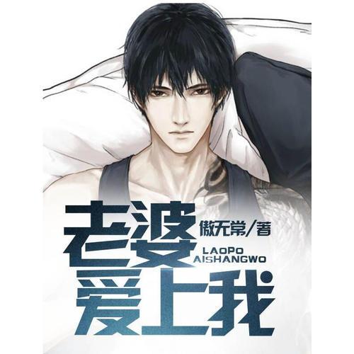 人人爱上我老婆,人人爱上我老婆电影免费观看