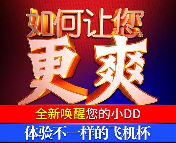 成人用品电话订购,成人用品电话订购怎么取消