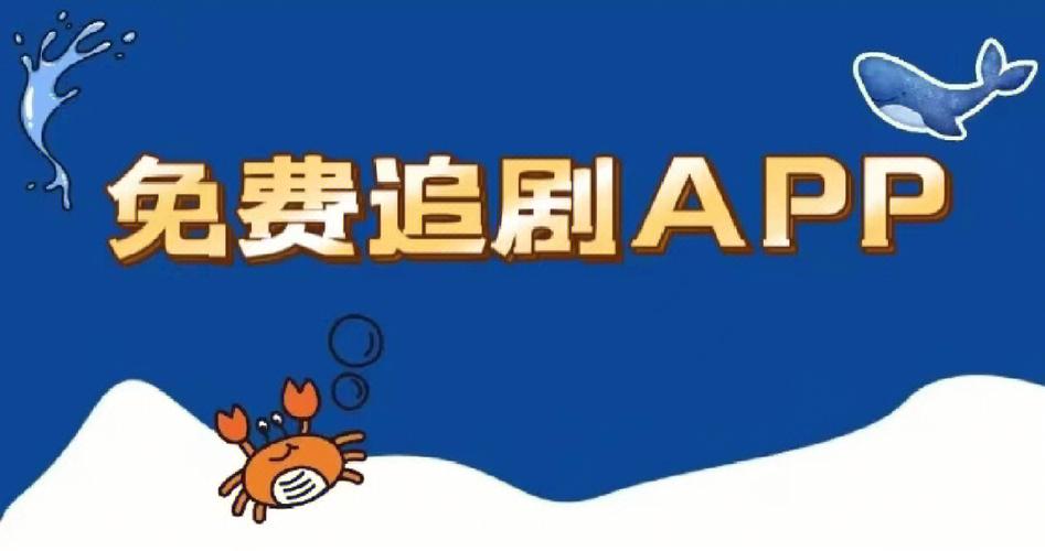 哪个追剧软件vip便宜,哪个追剧软件vip便宜又好用