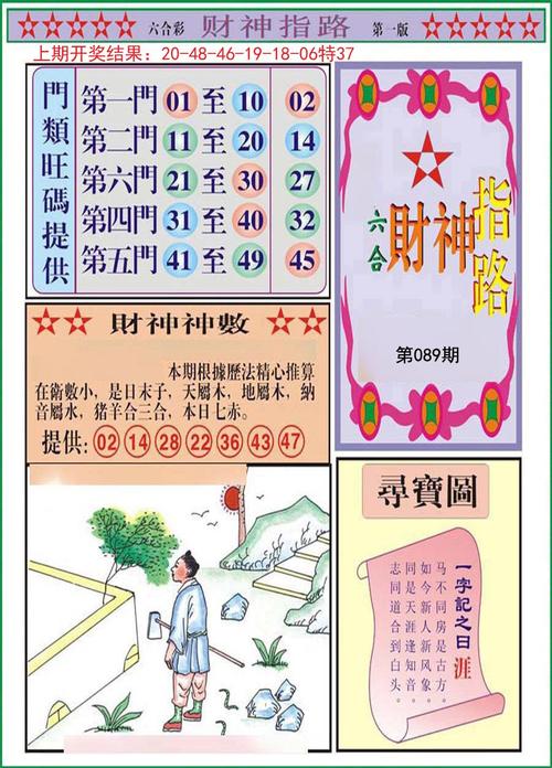 平特一肖公式,平特一肖公式具体破解