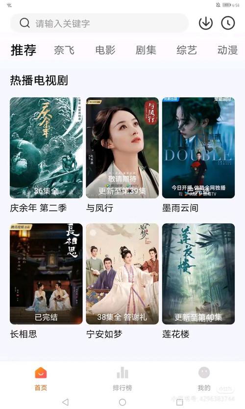有哪些追剧的免费软件,有哪些追剧的免费软件好用