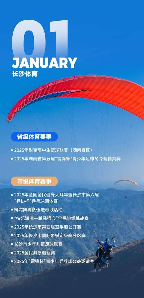 体育赛事是什么,体育赛事是什么意思
