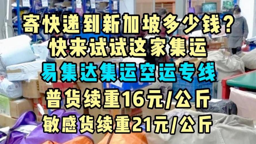 到新加坡用什么物流,到新加坡用什么物流便宜