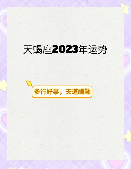 天蝎座今日运势最准的,天蝎座今日运势最准的三个星座