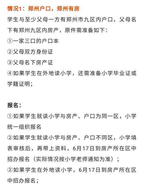 小升初查成绩要充值365元烟台回应,小升初查成绩要充值365元烟台回应!
