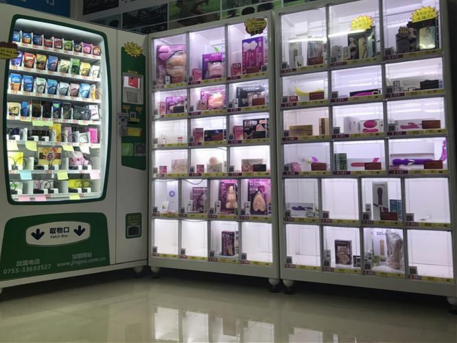 成人用品店无人售货机都卖什么,成人用品店无人售货机都卖什么东西