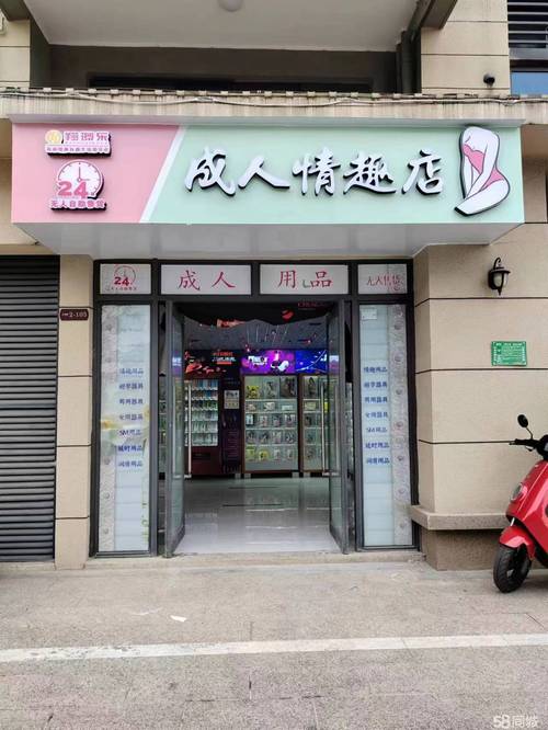 成人用品店都卖什么东西,成人用品店都卖什么东西多少钱