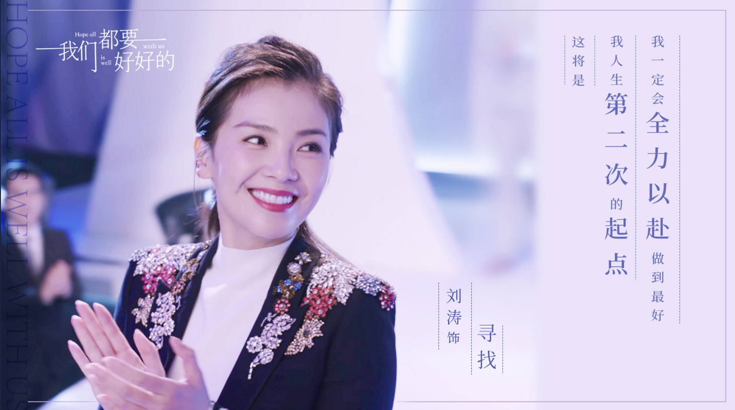 电视剧我们都要好好的免费播放,电视剧我们都要好好的免费播放视频全集飘雪影院