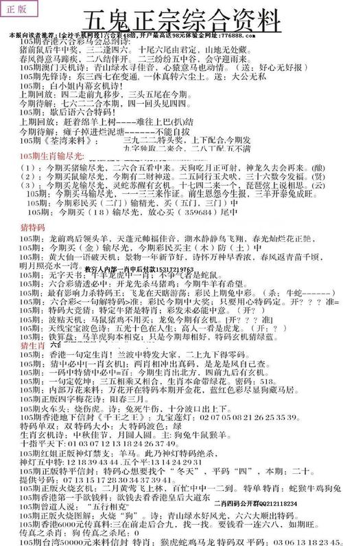 118开奖站一金牛版,118开奖现场手机版