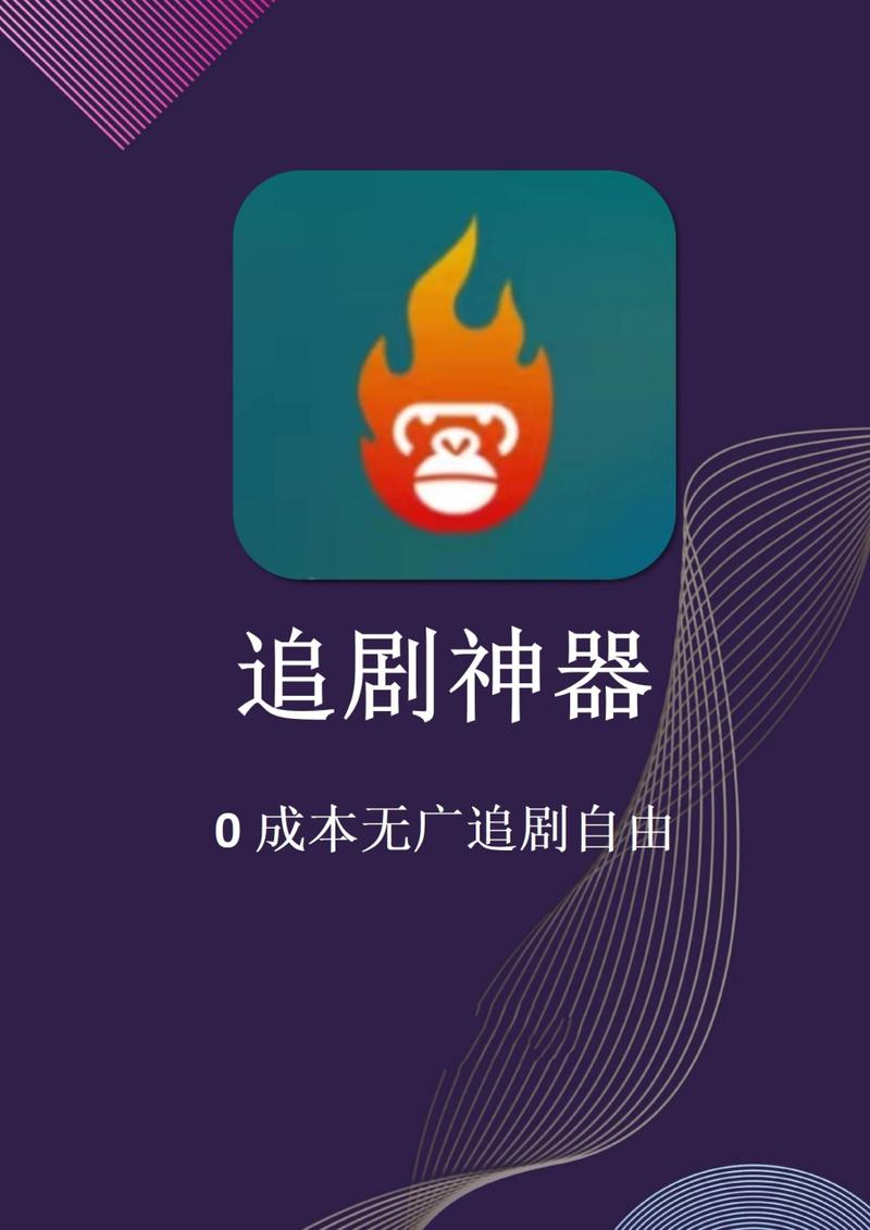 那个软件不用会员追剧,有哪些app不用会员可以追剧