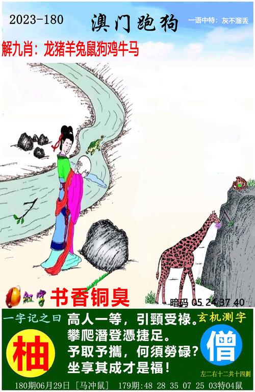 澳门六今晚开什么特马,澳门六今晚开什么特马269