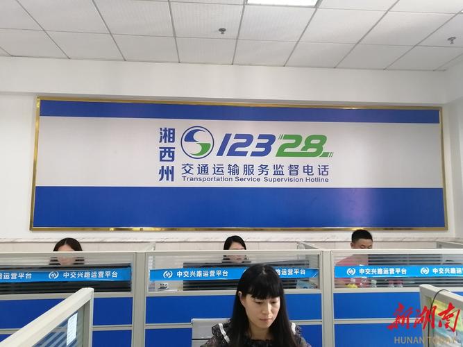 全国运输服务,全国运输服务投诉电话